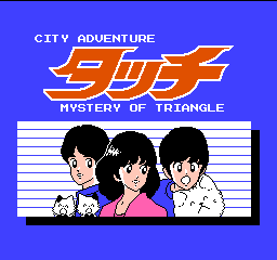 City Adventure Touch - Mystery of Triangle Title Screen